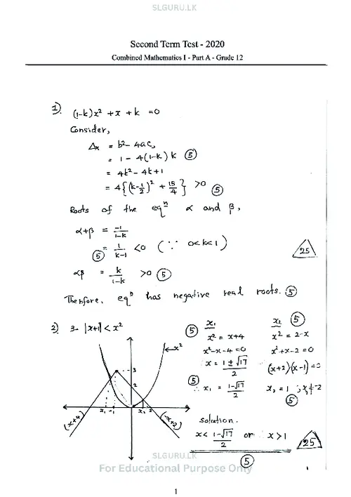 Grade 12 Combined Maths Second Term 2020 North Western Province Answers (EM) thumbnail